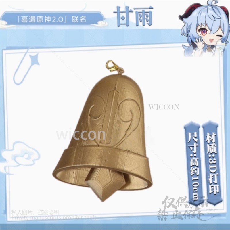Aksesori Cosplay Lonceng Tandu - 3D Printing Games Free ulasan dan harga